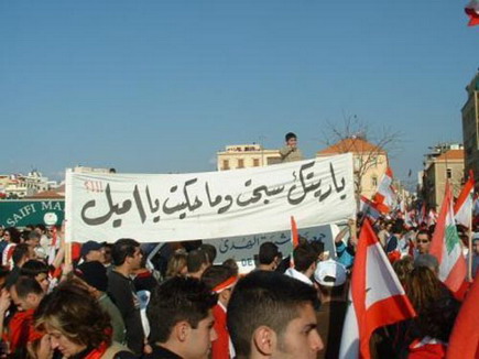 Lebanon Independence 2005